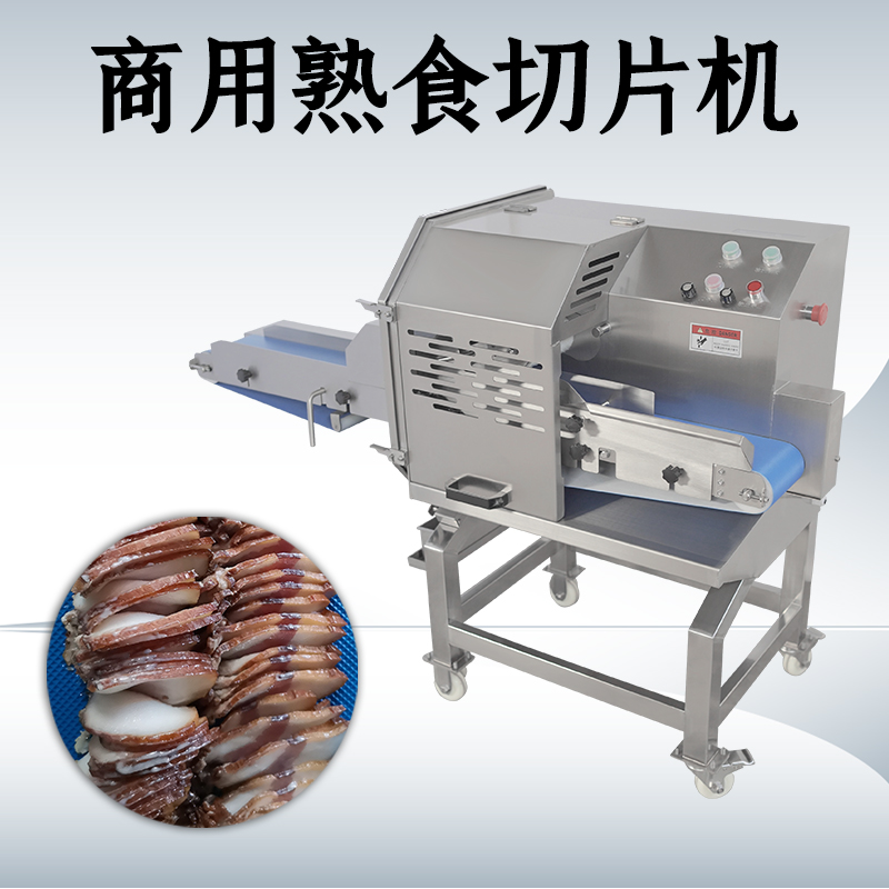 熟肉切片機